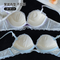 六只兔子内衣女小胸聚拢显大蕾丝性感上薄下厚贝壳杯不外扩文胸罩 云朵白 38/85AB