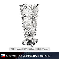 BOHEMIA 捷克原装进口水晶玻璃花瓶 透明时尚简约插花客厅桌面摆件 GLACIER冰川带脚花瓶380mm