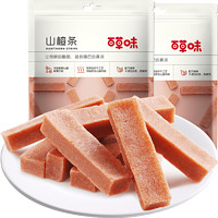 88VIP：百草味 山楂条果脯蜜饯228g*2果丹皮山楂休闲零食办公室小吃即食