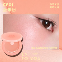 INTO YOU融融腮红膏乳霜质地服帖氛围膨胀持色好气色