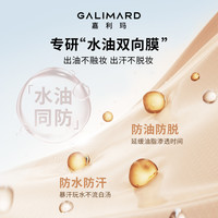 GALIMARD嘉利玛虾青素3.0升级黑钻粉底液持久遮瑕服帖混油皮干皮 【油皮】G01橄榄色 适合橄榄皮●偏白肤色