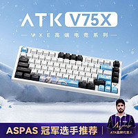 艾泰克 ATK V75X/K高端电竞键盘三模客制化键盘全键热插拔背光80键