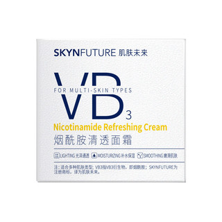  SKYNFUTURE/肌肤未来 提亮肤色 面霜  50g/mL