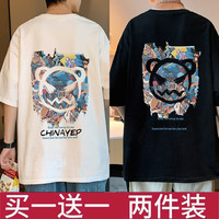 DCOUD【两件装】短袖T恤男夏季潮牌宽松打底衫学生休闲印花半袖t恤衫