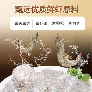 鱻谣鲜虾虾滑120g*8袋大颗粒95%虾饼制品煮汤火锅食材纯虾丸商用