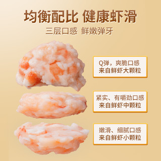 鱻谣鲜虾虾滑120g*8袋大颗粒95%虾饼制品煮汤火锅食材纯虾丸商用