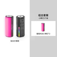 ulanzi 优篮子 i-Light 磁吸RGB小棒灯2个装光绘全彩手持补光灯便携LED口袋双色温摄影灯