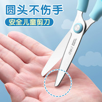 得力剪刀儿童小型小手工宝宝幼儿园小剪子锯齿花边圆头便携高颜值美术剪纸特氟龙不粘胶带保护套