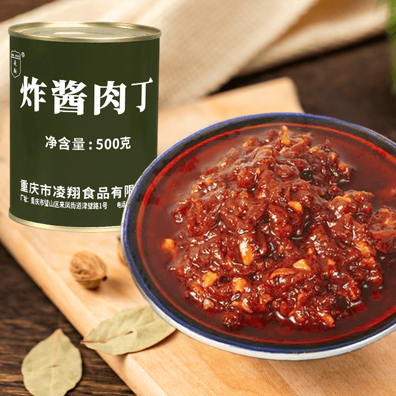 凌翔炸酱肉丁罐头500g即食下饭菜拌面炸面家庭储备食品 炸酱肉丁500g*1罐装