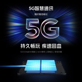Redmagic 红魔 平板·3D探索版 第二代骁龙8 12.1英寸2.5K 144Hz3D平板电脑 10000mAh 66W 16G+512G【键盘套装】