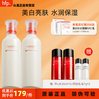 HomeFacialPro hfp烟酰胺美白保湿乳液提亮肤色祛斑淡斑补水护肤品男女士生日礼物 烟酰胺乳液118g