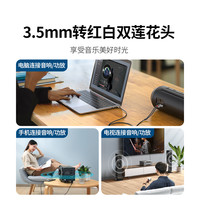 绿联aux音频线一分二3.5mm转双莲花头rca手机电脑连接功放音响箱