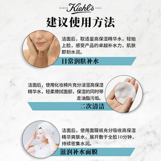  Kiehl's/科颜氏 补水保湿 精华爽肤水  40ml*2