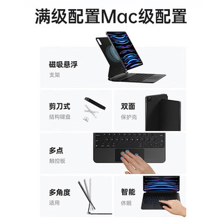  视艺星 IPX7级防水 iPad妙控键盘