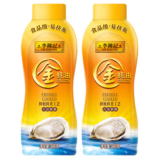李锦记金蚝油840g*2