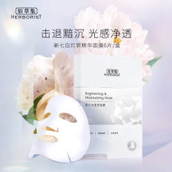 佰草集 新七白透亮冻干精华面膜3片