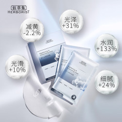 佰草集 新七白透亮冻干精华面膜