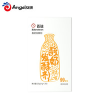 安琪百钻酸奶菌99菌家用自制酸奶发酵剂菌种双歧杆菌益生菌粉