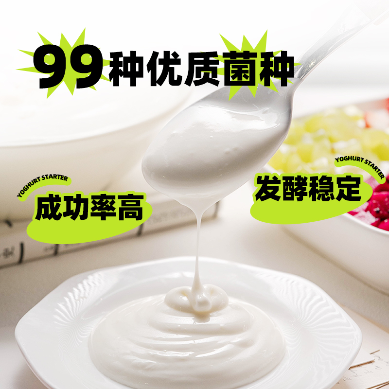 安琪百钻酸奶菌99菌家用自制酸奶专用发酵剂菌种双歧杆菌益生菌粉
