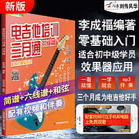 2024新版】吉他谱流行歌曲最易上手吉他弹唱超精选536首吉他教学书谱 精选讲义版卓飞 流行歌曲初学者弹唱吉他教材歌谱 吉他初学者