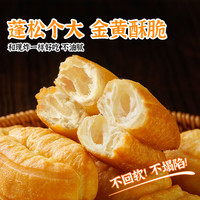 展艺小胖子油条半成品早餐家用速食空气炸锅食材商用火锅食品速冻