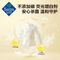 会员制仓储店Member's Mark 多效衣物除菌液 3.5L*2 3.5L 2瓶