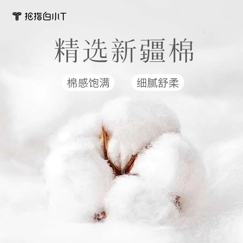 女款-皓白