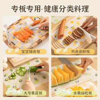 易优家辅食菜板婴儿水果抗菌防霉儿童小砧板案板切菜塑料案板
