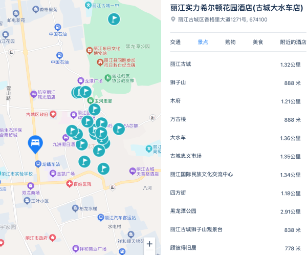  含火锅正餐！步行可达丽江古城！丽江实力希尔顿花园酒店 花园客房2-3晚连住（含早+火锅1份等）