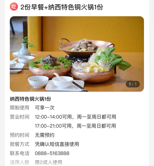  含火锅正餐！步行可达丽江古城！丽江实力希尔顿花园酒店 花园客房2-3晚连住（含早+火锅1份等）