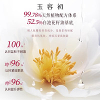 玉容初藏红花精华油修护抗皱紧致面部护肤精油30ml送闺蜜 【干皮】精华油30ml