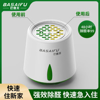巴赛夫除甲醛果冻除甲醛魔盒新房车用强力吸去异味装修甲醛清除剂 母婴急住版 8罐净化80㎡内