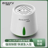 巴赛夫除甲醛果冻除甲醛魔盒新房车用强力吸去异味装修甲醛清除剂 母婴急住版 16罐120-150㎡
