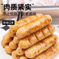 轻即低脂鸡肉肠火腿肠500g高蛋白脆骨肠鸡胸肉肠卡肥减代餐零食速食品 轻食解馋鱼肉肠2口味25g20根