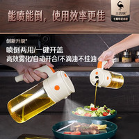 三四钢 SSGP雾化喷油壶食品级厨房家用高硼硅玻璃自动开合喷倒两用油瓶