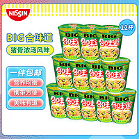 日清食品 方便面 BIG合味道猪骨浓汤风味 110g*12杯