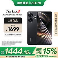 小米 Xiaomi 红米 REDMI   Turbo 3 5G手机 12GB+512GB 墨晶 骁龙8sGen3