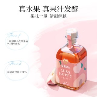 MissBerry贝瑞甜心果酒女士低度甜酒青梅酒梅子酒微醺晚安酒果酒