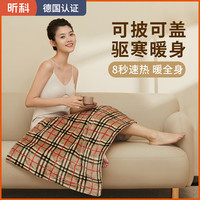 昕科盖腿冬天看电视保暖护膝腹毯加热办公室取暖暖脚格纹咖色 护膝毯咖色【智能控温】