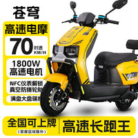 蓝天马 RUNTEMA 2025新款电动车苍穹同款车型72V成人电摩电动摩托车高速大功率外卖长跑王 高配高速版(70码)NFC+APP智能解 72V35ah+升级黑金电池