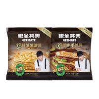 【活动】粮全其美手抓饼葱油饼0起酥油煎饼半成品早餐速食油炸