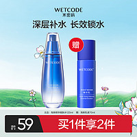 水密码 海泉补水保湿水乳套装女护肤品化妆品（水120ml 乳70ml）