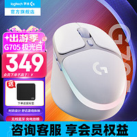 罗技 logitech G）极光系列G705无线蓝牙游戏鼠标 人体工学鼠标 中小手送女生礼物 G705极光白