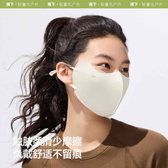蕉下 便携护眼角防晒口罩防紫外线防风防尘夏季轻薄透气空间面罩1件*3个