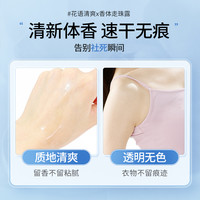 魔香止汗露女腋下除臭去异味爽身走珠液香体滚珠单品成人通用