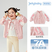 jellybaby 杰里贝比 [7A抗菌]女童棒球服春季可爱小童衣服春秋运动儿童外套女宝宝春装