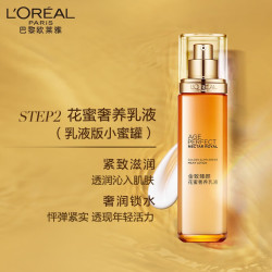 巴黎欧莱雅 欧莱雅（L'OREAL）套装抗皱金致臻颜保湿补水紧致化妆品护肤
