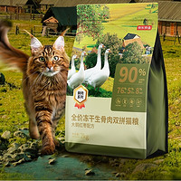 京东京造 鲜肉系列 红枣大鹅生骨肉猫粮 10kg