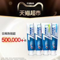 88VIP：佳洁士 牙膏全优7效套装180gx3支