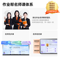【国补省15%】作业帮学习机T35 AI幼小启蒙小学初中高中通用一年级到六年级儿童大屏护眼英语家教机
